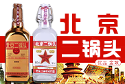 北京京永盛二鍋頭酒業(yè)