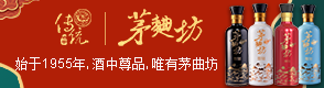 貴州省仁懷市茅臺(tái)鎮(zhèn)傳統(tǒng)酒業(yè)有限公司