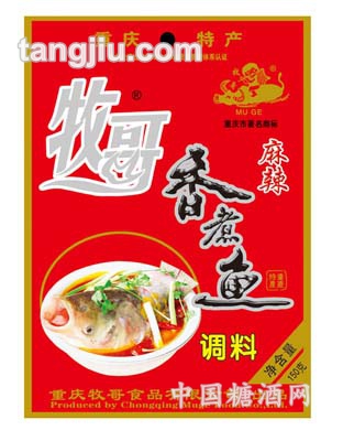 牧哥香煮魚調(diào)料