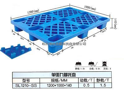 九腳塑料墊板1111，倉庫用塑料托盤1111