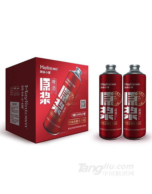 美林小鎮(zhèn)原漿啤酒1L×9罐