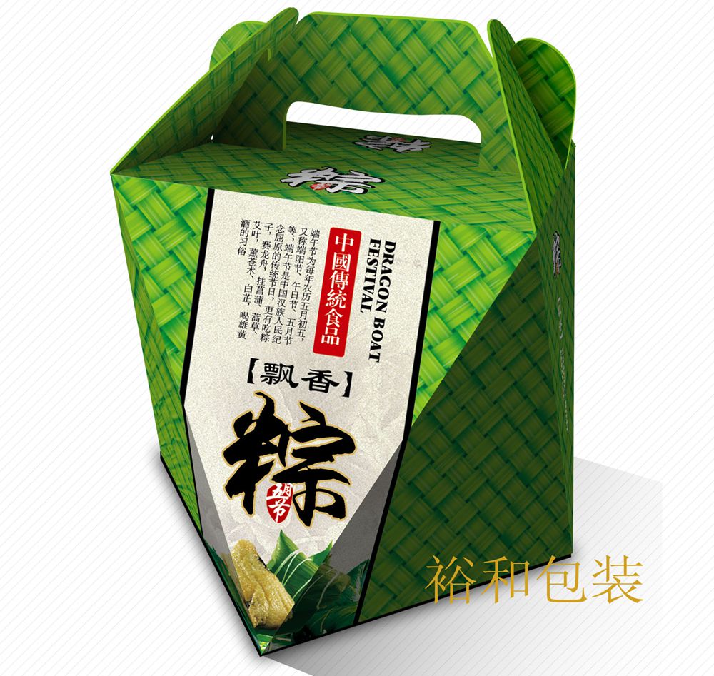 端午節(jié)食品包裝粽子盒