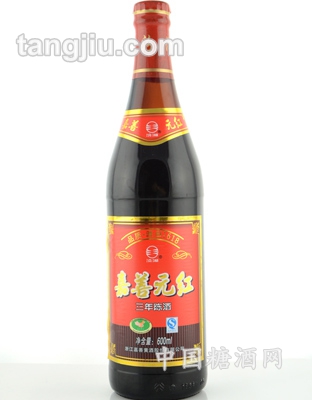 嘉善元紅三年陳酒600ml