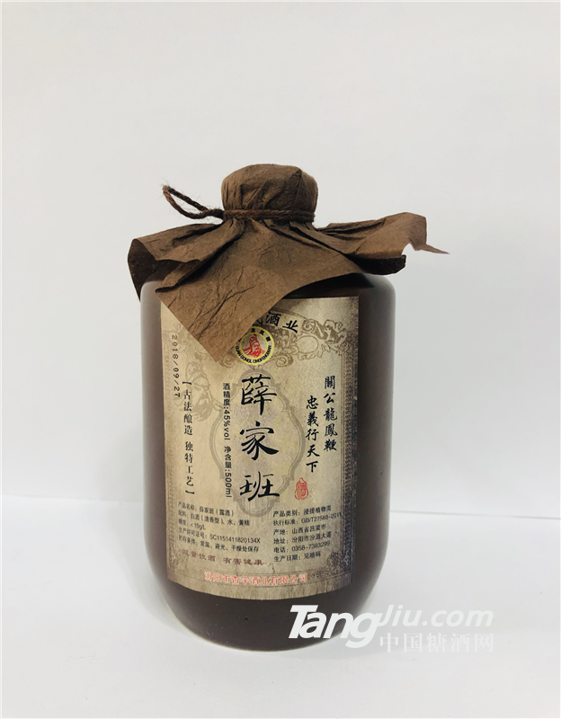 薛家班酒業(yè)瓷罐清香型白酒