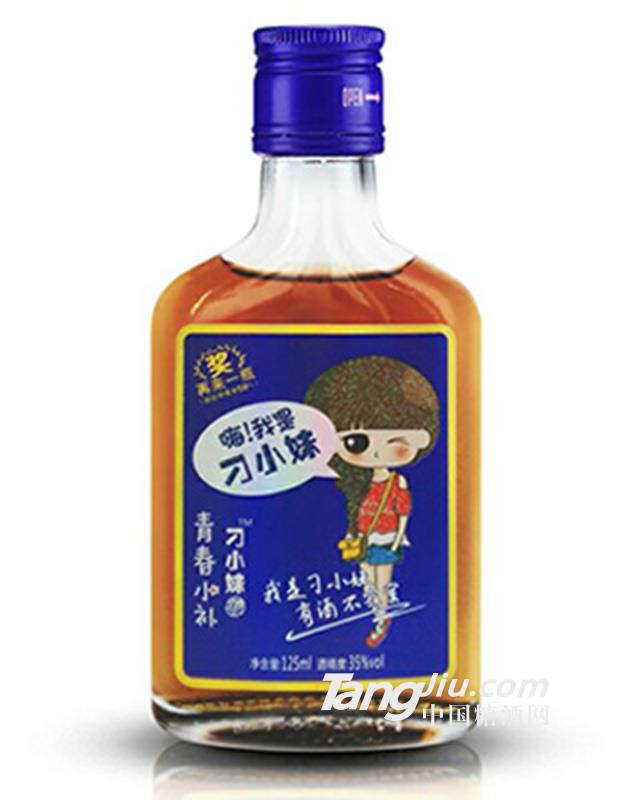 35°-刁小妹藍(lán)標(biāo)保健酒-125ml