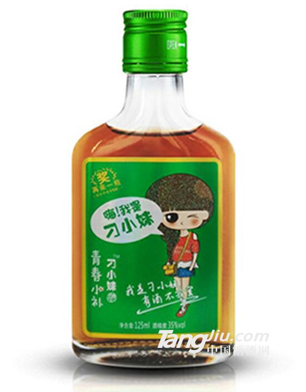 35°-刁小妹綠標(biāo)保健酒-125ml