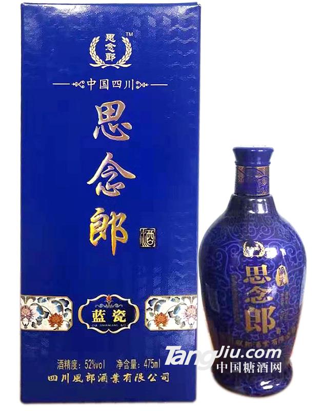 52°思念郎（籃瓷）-475ml