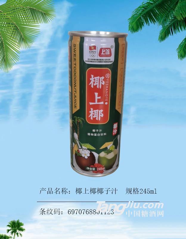 椰上椰椰子汁245ml 