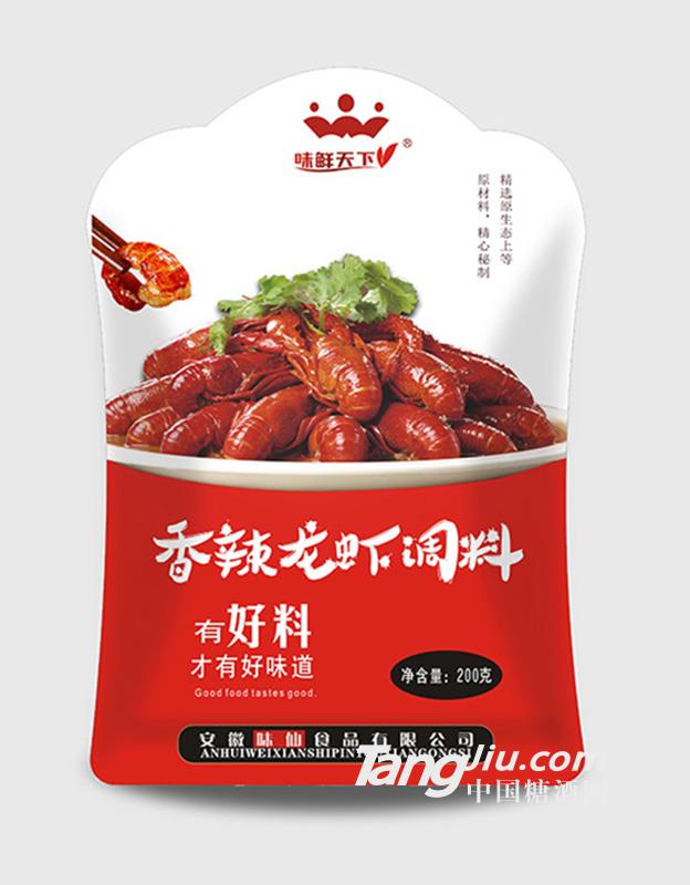 香辣龍蝦調(diào)料200g