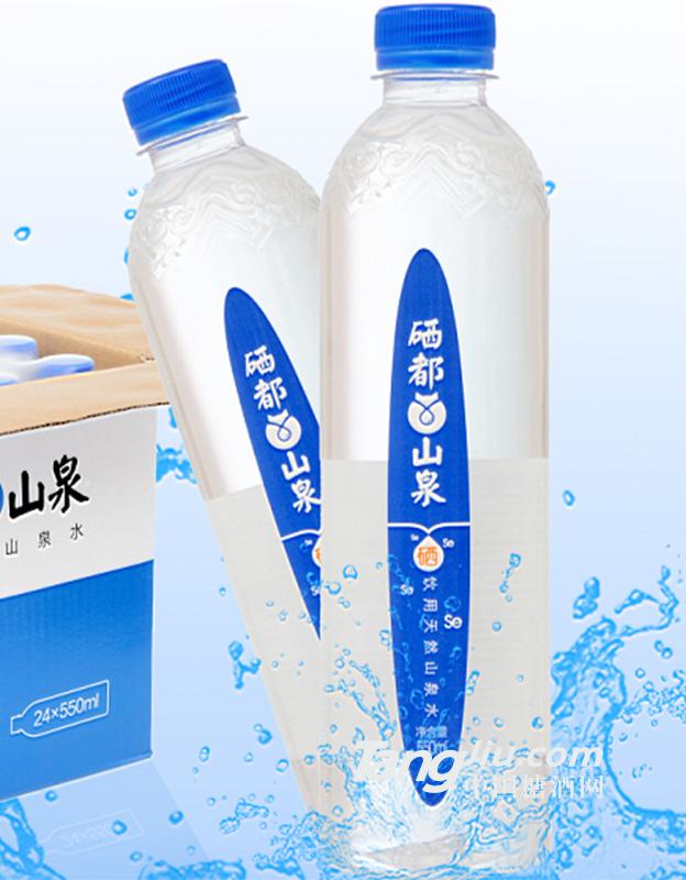 硒都山泉瓶裝水550ml