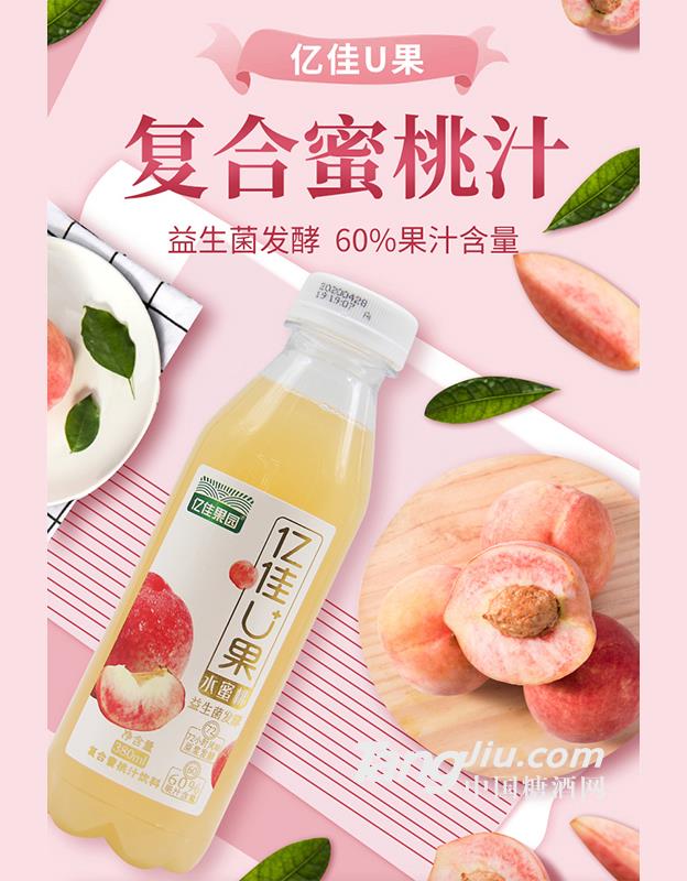 億佳U果復合蜜桃汁380ml