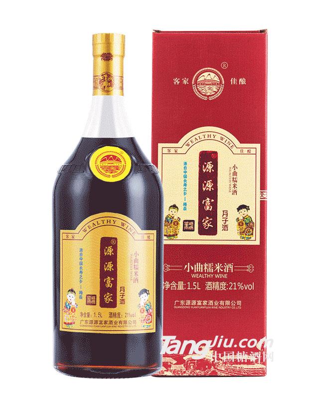 源源富家月子酒