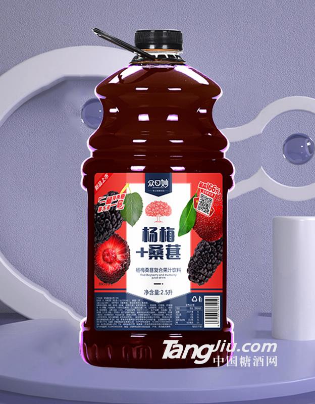 眾口妙·楊梅+桑葚果汁飲料2.5L